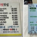 대한민국석형횟집