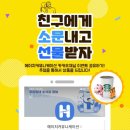 에이치커뮤니케이션