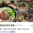 명가백암왕순대 이미지