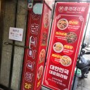 춘리마라탕고려대점 네이버블로그
