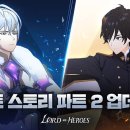 스토리로드