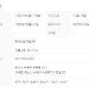 new현대공인중개사사무소 이미지