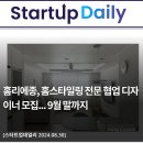 리에종