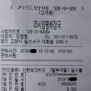 25시양평해장국 이미지