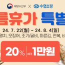 수협