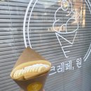 크레페원 | [대구 달서구] 크레페원 진천동 크레페 방문 후기