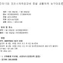 제15회 포천시체육회장배 종별 생활체육 농구대회(일반부/40대부) 참가팀 모집 이미지