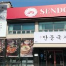 안동명가한우 이미지