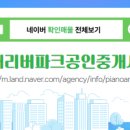 타워공인중개사사무소 이미지