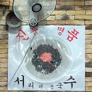진품왕만두