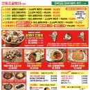 명불허전 | '명불허전원조골뱅이 논현점' 내돈내산 솔직 후기ㅣ소주 안주로 죽여줍니다..