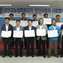 농업회사법인 새만금영농조합(주) 머니투데이