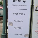까미꾸 이미지