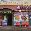 한강생고기집 이미지