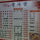 양자강 - 수성구 범어로20길 63 | 양자강