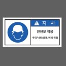 위험표지판-9
