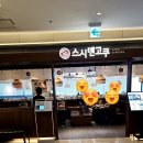 스시덴고쿠더현대