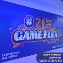 지존게임플렉스 이미지