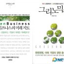 대신그린환경 이미지