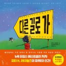 책속의길 작은도서관 이미지