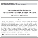 해아림두뇌연구소