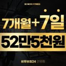 비무브짐24 언양점 이미지