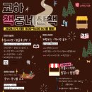 책동네