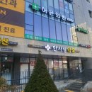 한사랑동물약국 | 성남 산성역 속눈썹펌 잘하는 곳 추천 @헤이니크 뷰티