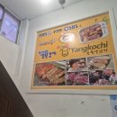 동북 | 성내동 양꼬치 맛있는 곳, 성내동 양꼬치 맛집, 동북양꼬치 성내본점