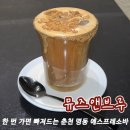 카페뮤즈 | [공지] 춘천 명동 분위기 카페 뮤즈앤브루 내돈내산 재방문한 후기