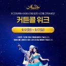 초연약국 | 9월2주 / 수평선 너머 우리 여행을 떠나자