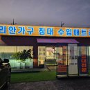 호텔리안 | 용인 리안가구 | 호텔침대 매트리스 구경, 체험하기 좋은 전문점 후기