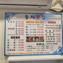마산횟집 이미지