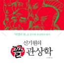 꼴이네일