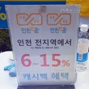 남동농협주유소 | 인천e음카드 신청 즉시 현장 발급완료 6% 할인혜택 대박이야