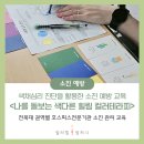 힐링 컴퍼니 | 색채심리 진단을 활용한 소진 예방 관리 힐링 교육 프로그램 후기