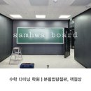 수학다이닝학원