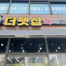 더펫샵 대곡점 네이버블로그