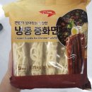 동성냉동