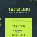 에츠하임 이미지