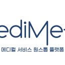 메타메디병원 이미지
