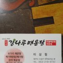수성매운탕 이미지