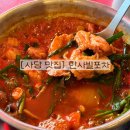 포차닭 - 고양시 덕양구 | 비 오는 날 분위기 미쳤던 사당역 야장 술집, 한사발포차 닭볶음탕 후기