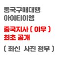 이엠아이티 이미지