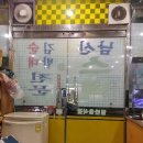 남산스넥 이미지