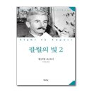 팔월