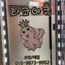 타코야퀸 이미지
