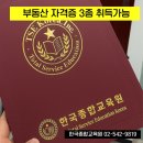 부동산 권리분석과 경매 이미지