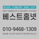 신동아아파트5차(37141) | 동작구 사당동 신동아5차아파트 코맥스 비디오폰 CAV-77MG 설치 후기