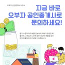 오부자공인중개사사무소 이미지